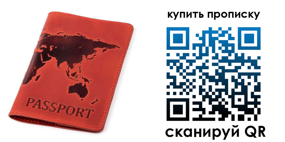временная регистрация для школы в Тутаеве