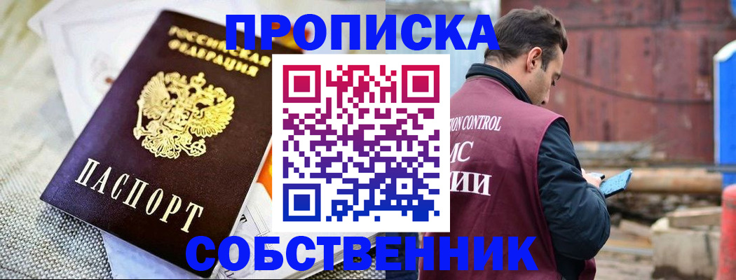 временная регистрация купить в Тутаеве