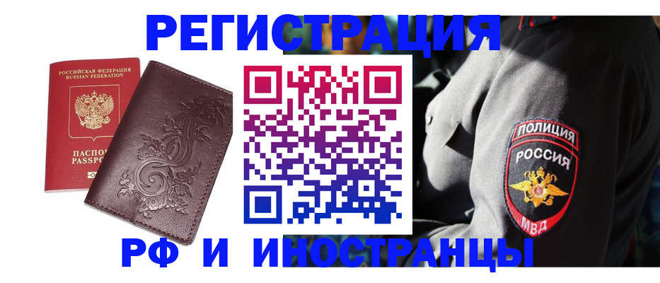 прописка в квартире в Тутаеве