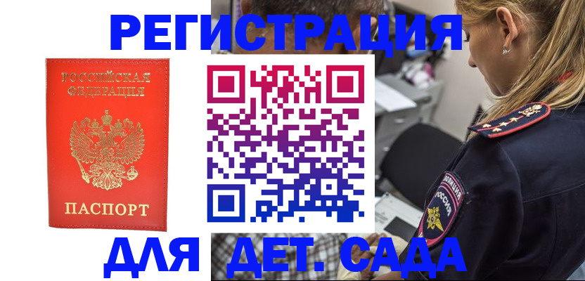 прописка ребенка в Тутаеве