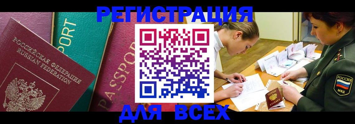 временная регистрация поиск в Тутаеве