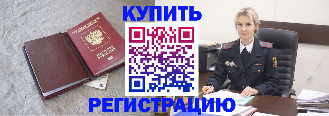 временная регистрация купить в Тутаеве